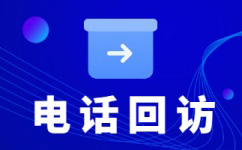 厦门电销外包服务